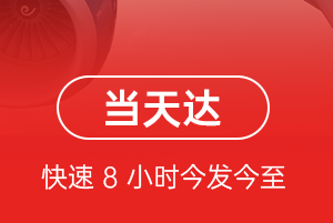 普陀山航空快运航空货运公司【机场