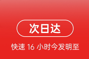 普陀山航空快运航空货运 航空货运